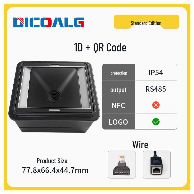 DICOALG Embedded Barcode Scanner Module