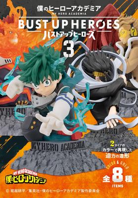 Confect My Hero Academia Heroes 3 Full Set Toy of F-toys Bust-Up Gum/Candy [Boxed/Set 8]