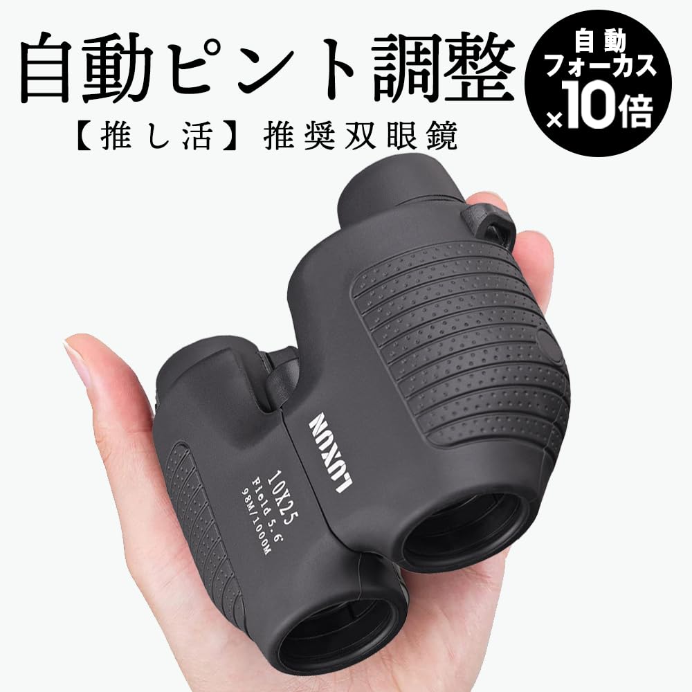Binoculars for live and outdoor 10x autofocus binoculars with high perfect for watching horse and horse Lightweight and high magnification for bird