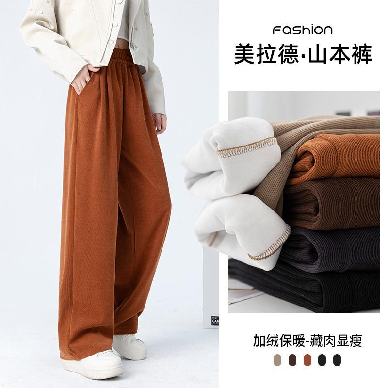Fleece Wide-leg Pants Autumn and Winter Thickened Straight-leg Pants High-waisted Maillard Women's Casual Sweatpants