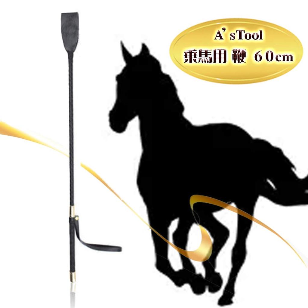 Horseback Riding Short Whip Jockey Whip Black 60cm A'sTool