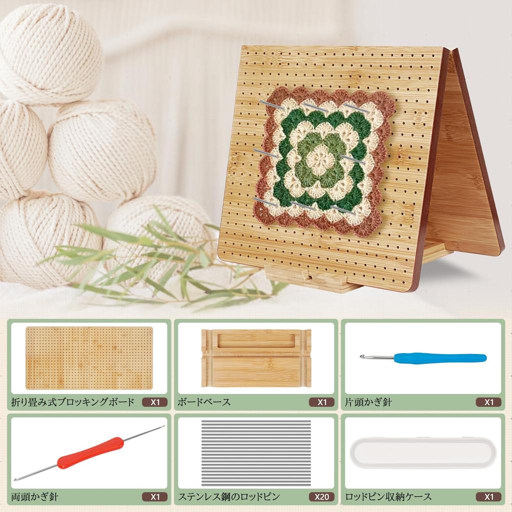 UHAPEER Wooden Blocking Board Blocking Board Knitting Crochet Board with 20 Stainless Steel Rods and 2 Crochet Hooks 882 Holes Foldable Blocking Board
