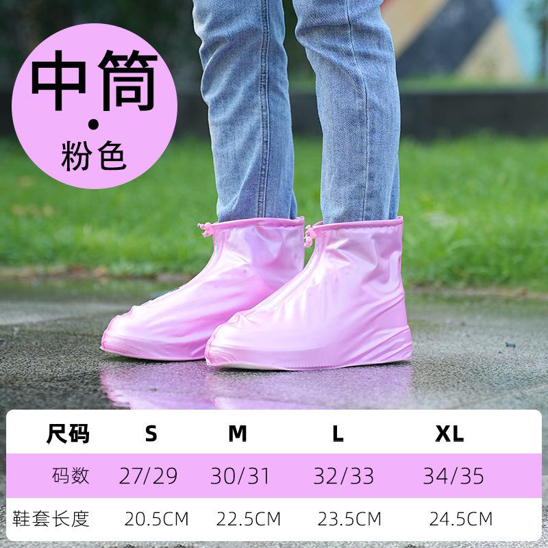 

Детские дождевые бахилы средней высоты, нескользящие и износостойкие бахилы для дождливой погоды, студенческие мужские и женские утолщенные для улицы XL(34-35) розовый