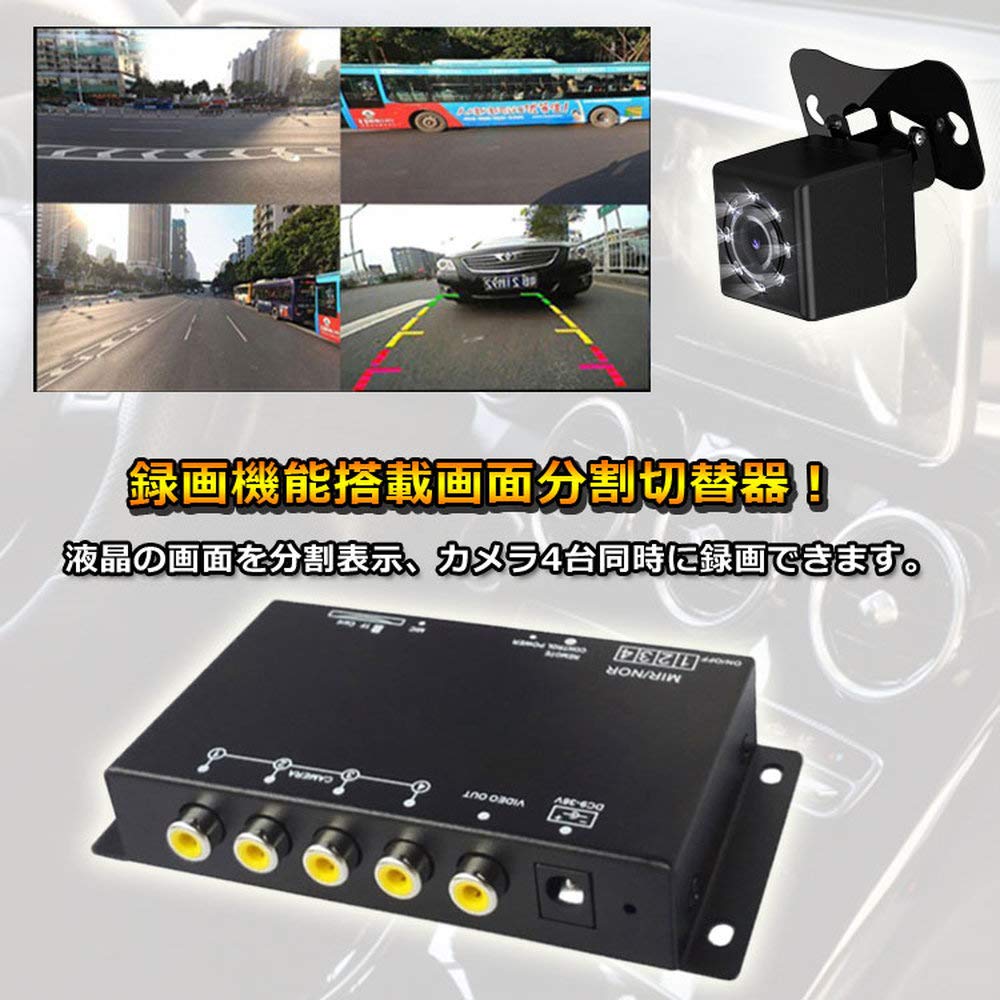 TKS Car Video Recording Automatic Video Signal or 4 or Mirrored Image SD Card Universal for Side Front Rear Split Display Recording 4-Split Splitter,
