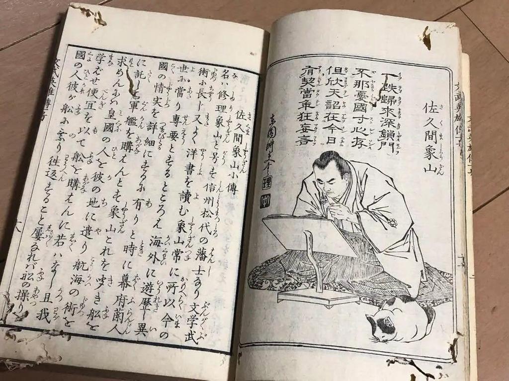 [USED] A collection of woodblock prints from the Meiji period, with color illustrations, The Record of the Expedition to Kagoshima