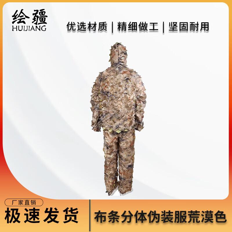 Ghillie Suit Camouflage Uniform