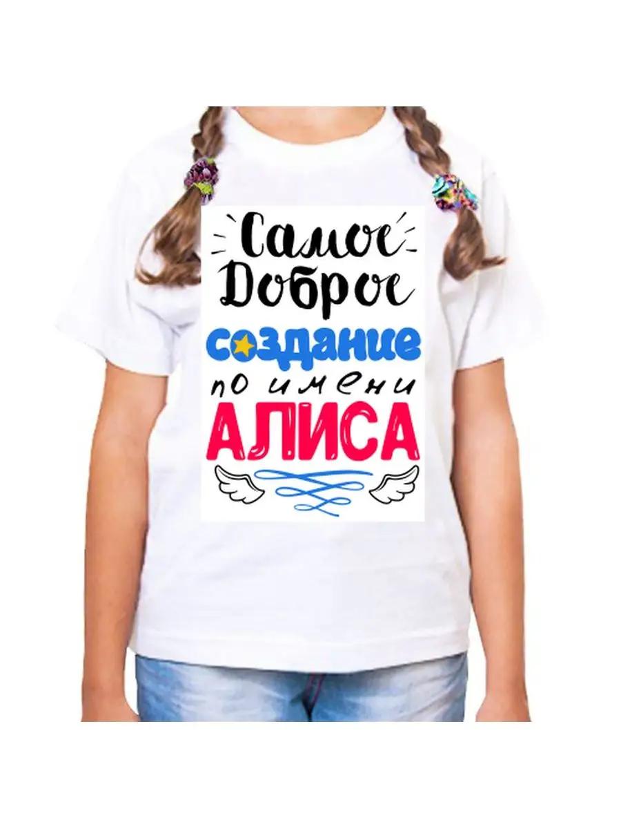 Alice Children s T-shirt 4XL