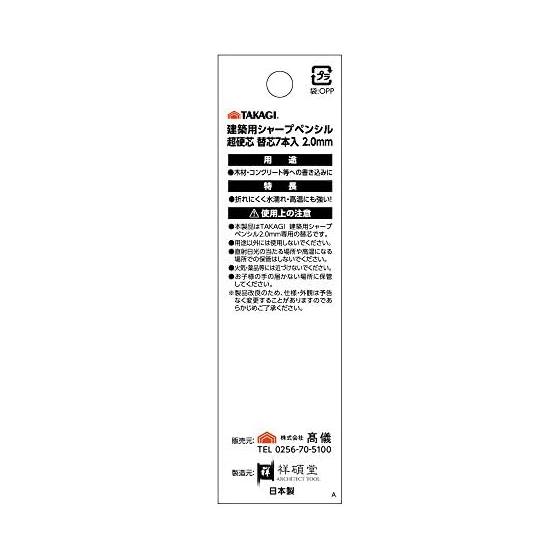 TAKAGI Construction Mechanical Pencil Lead Refills, 7 Pcs, 2.0mm HB Black. For Marking Wood, Concrete, etc. Break-resistant, Water-resistant,