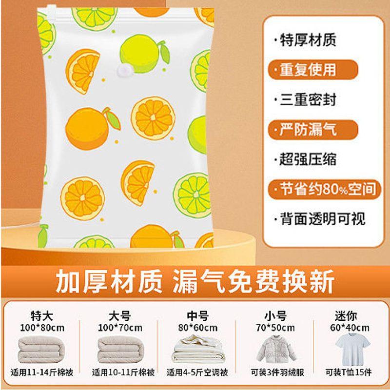 Vacuum Storage Bags for Quilts, down Jackets, Luggage Storage Bags, Household Electric Pump Compression Bags, Clothing Sealed Storage