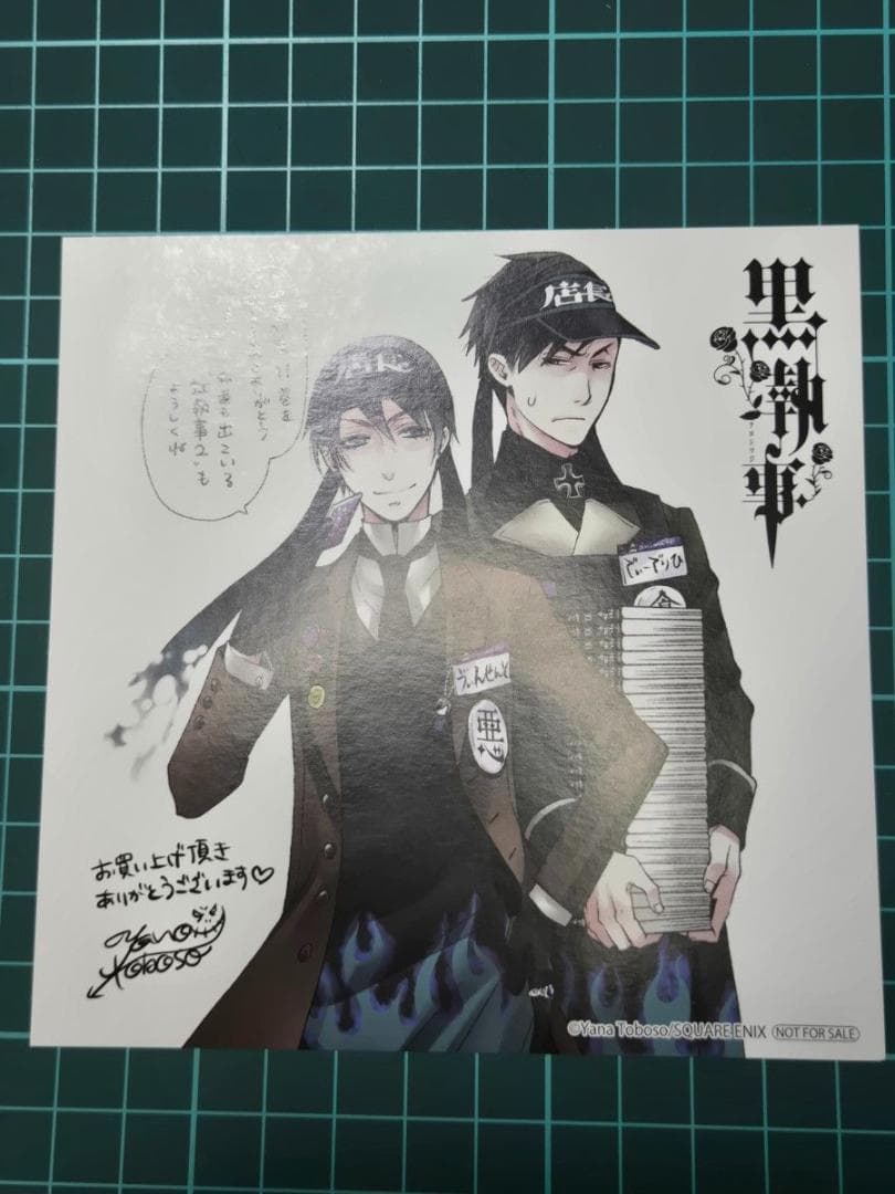 [USED] Black Butler Purchase Bonus: Animate Illustration Card