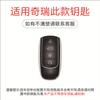 Silicone Keychain Car Keys Accessories Holder Key Cover Case For Chery Omoda 5 C5 Tigo 7 8 Pro Max Tigo 7 8 Plus Arrizo 5 Plus