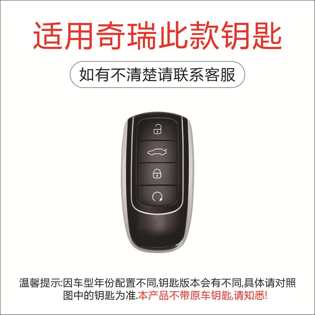 Silicone Keychain Car Keys Accessories Holder Key Cover Case For Chery Omoda 5 C5 Tigo 7 8 Pro Max Tigo 7 8 Plus Arrizo 5 Plus