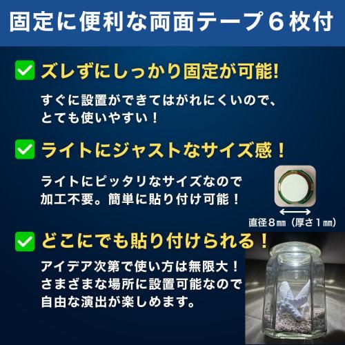 YOTSUBA+ LED Light Magnetic Switch Button Set of 4, Small, Ultra-Small, Wireless, Magnetic, Crafts, Independent Research, Lighting Parts, Plastic Mode