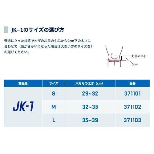 ZAMST JK-1 Knee Support, Ambidextrous, for All Sports and Everyday Use, Size M, 371102