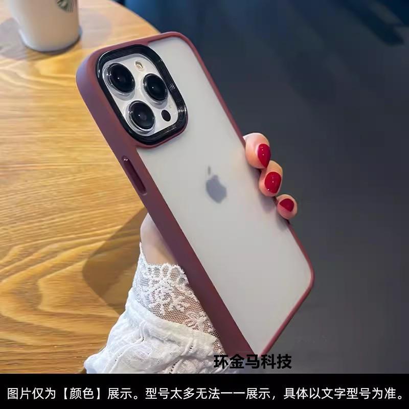 Applicable To IPhone17proMax Frosted Semi transparent Mobile Phone Case Apple 16 Skin Feeling Anti Fingerprint 15 Anti Fall Protection Case