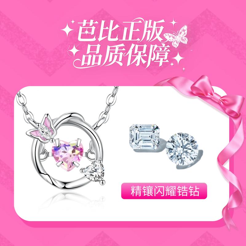 Barbie necklace [Explosion Limited Edition] Love Butterfly Fire Sparkling Crystal Diamond Clavicle Chain Exquisite Atmosphere Gentle Niche Y-Ba2603038