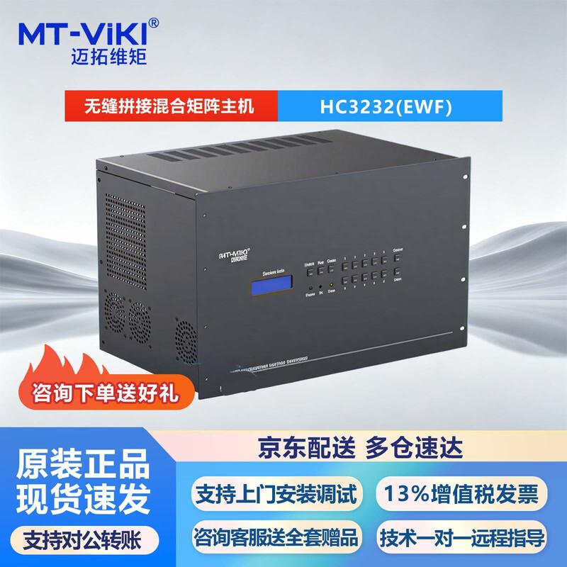 MT-Viki Modular Matrix Switcher Components