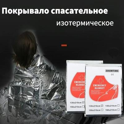 Coperta di Emergenza Double-sided per Esterni Coperta Termica Isolante Sacco a Pelo Portatile