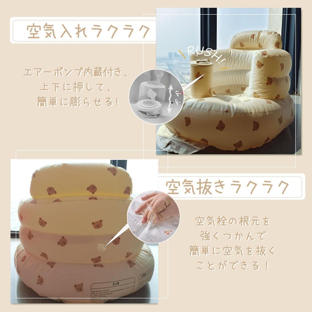 Dodulara Baby Bath Chair, Fluffy Shower Chair for Baths and Meals, Foldable, Inflatable, and Water-Resistant for Sitting Practice (Bear)