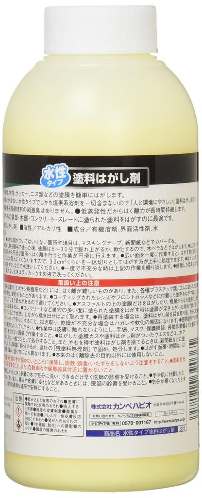 Kanpe Hapio Paint Remover 300ml Water-Based