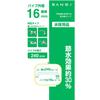 SANEI Horizontal Water 16mm 240mm Water-Saving Pipe, 30% Saving, Diameter, Length, PA20G-61X2-16