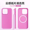 Applicable To Apple 17promax Cloud Magnetic Mobile Phone Case Liquid Silicone iPhone16 Ultra-thin 15 Anti-drop Sheath