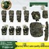 Xing Rong Hui Tactical Vest Accessories Set