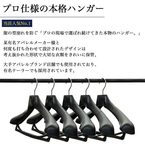 TOKYOHANGER Antibacterial and Deodorizing Hanger Set of 5, Proven Effective [Made in Japan] Non-Slip, Shape-Retaining, Premium Tailoring, Durable Cons
