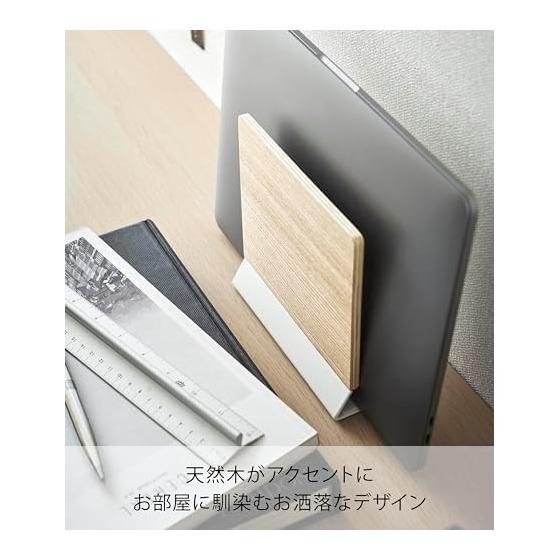Yamazaki Jitsugyo Slim Laptop Stand, Natural, Approx. W16 X D6.2 X H15cm, RIN, Easy Storage, Just Plug In 5856
