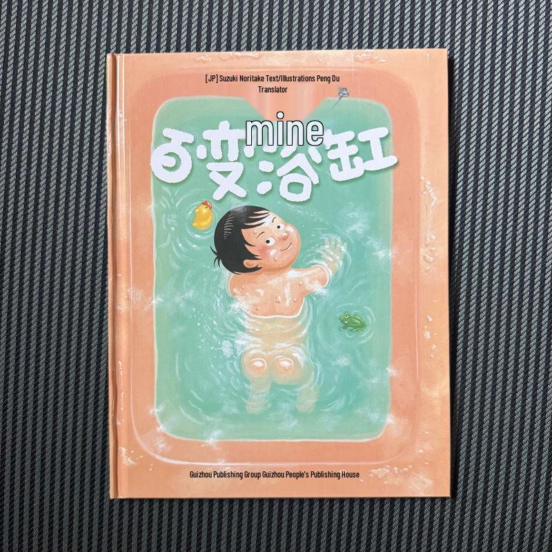 Versatile Bathtub Picture Book for Ages 2-5: A Fun, Imaginative Children s Hardcover Hardcover