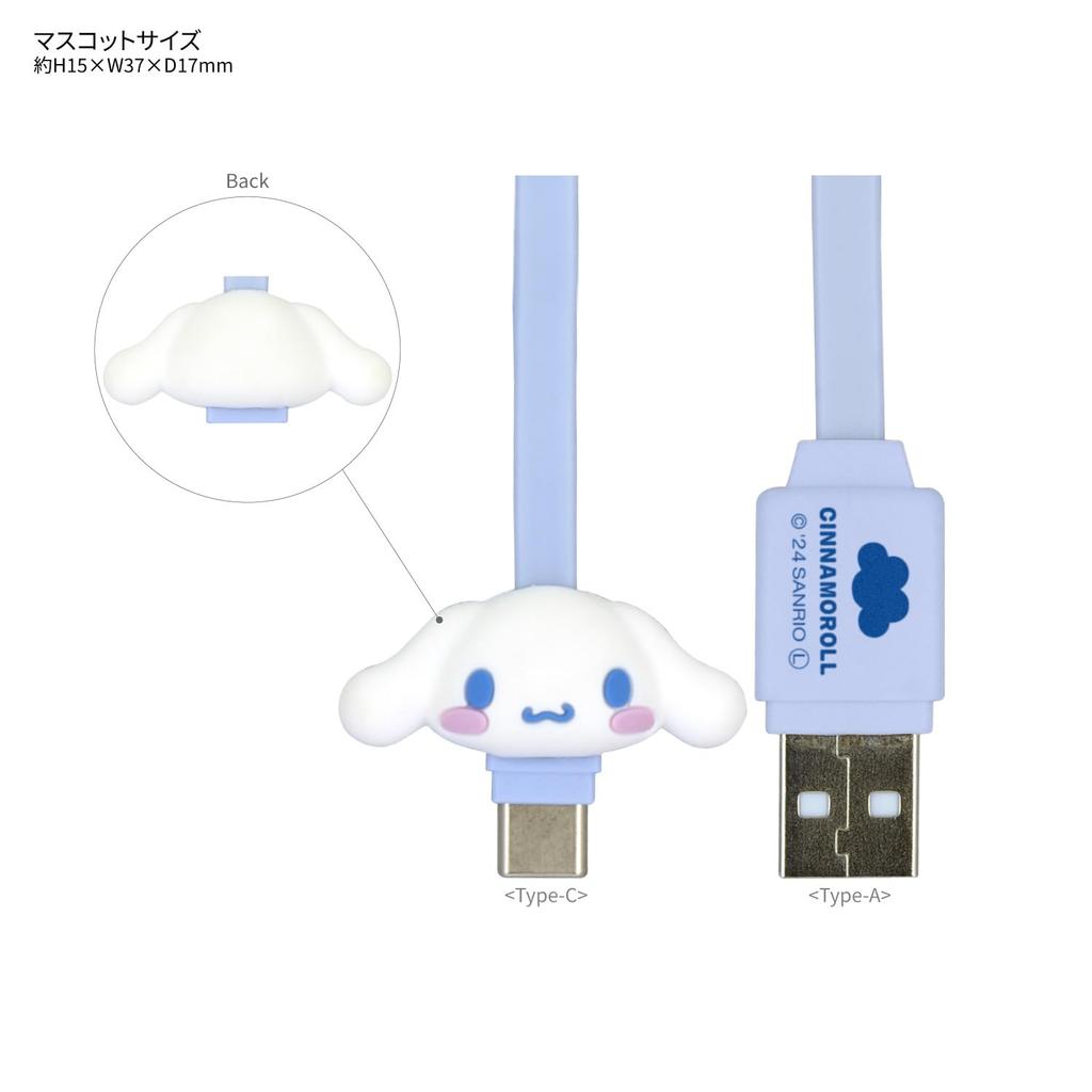 Gourmandies Sanrio Characters USB Compatible Mascot Type-C Cable, Cinnamoroll, SANG-486CN