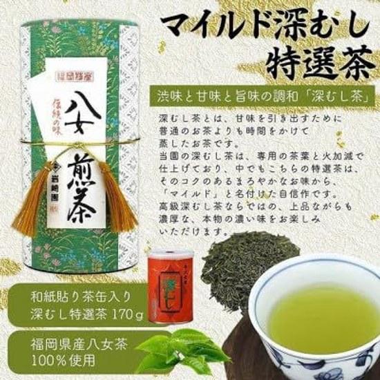 Tea Gift Premium Yame Highest Quality 3 Types 150g Each Washi Paper Canister Box Wood Grain Design Iwasakien Seicha Kyushu Fukuoka Gyokuro Sencha Deep