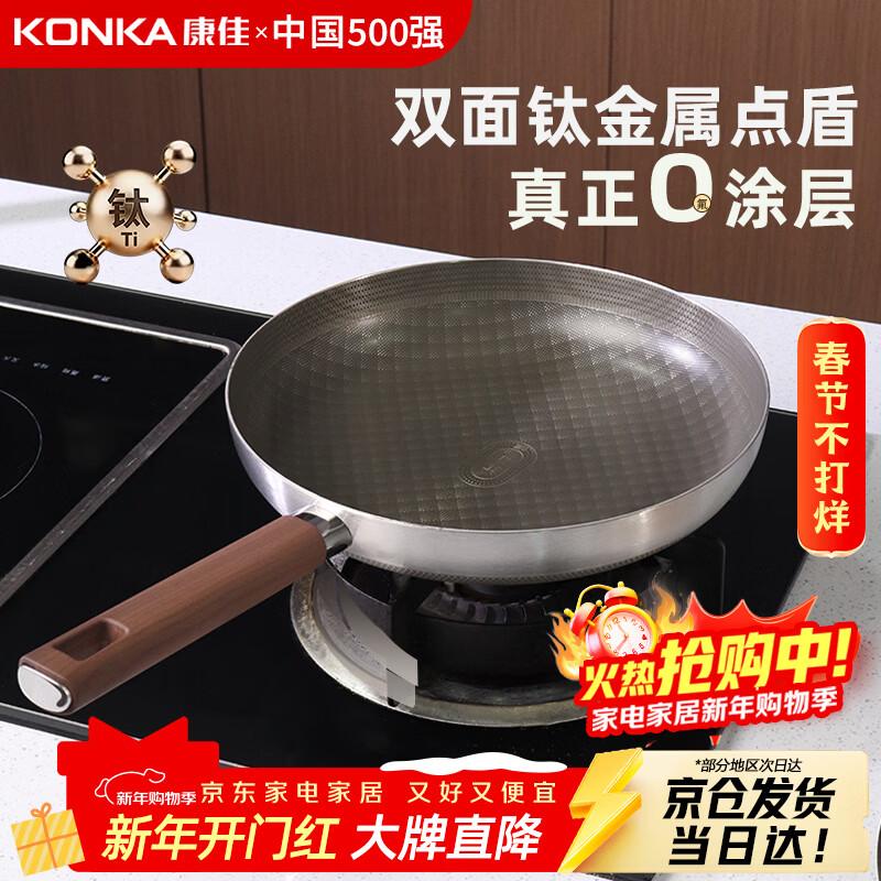 

KONKA Titanium Shield Frying Pan