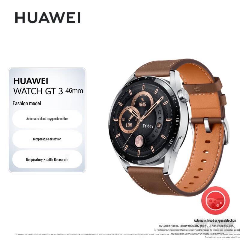 

Смарт-часы Huawei WATCH GT 3 (Китайская версия)