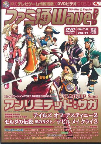 

DVD MOVIE - Famitsuwavedvd Vol.27 FWAVE027 ENTAR BRAIN Japan Movies & DVD Used