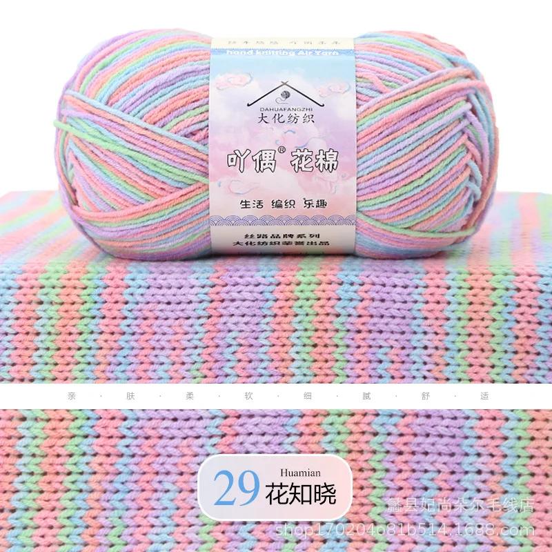 Dyed Combed Milk Cotton Yarn,50g Knitted Yarn,DIY Woven Doll Scarf,Carpet Crochet Thread,Skin Friendly Wool Material Chunky Yarn