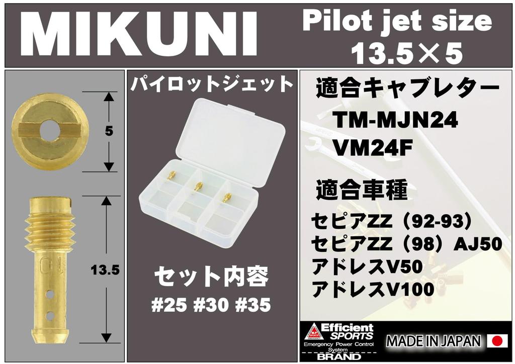 POSH Motorcycle Equipment Pilot Jet 3 Oversized Pilot Jet Set Mikuni TM-MJN24 | VM24F (13.5X5-A/Mikuni Large) 775902-10