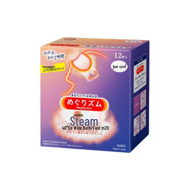 Kao MegRhythm Steam Eye Mask - Fragrance-Free