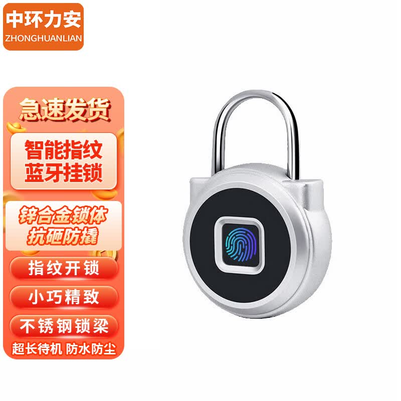MYN9295B Smart Fingerprint Padlock