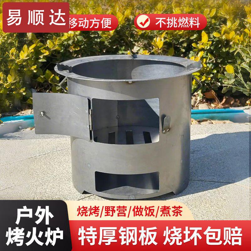 YiShunDa Portable Wood Burning Cooking Stove