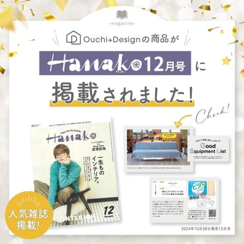 No more worrying about stains on your sofa! This water-repellent, multi-purpose sofa cover from Ouchi+Design offers a secure fit and a Nordic look (gr