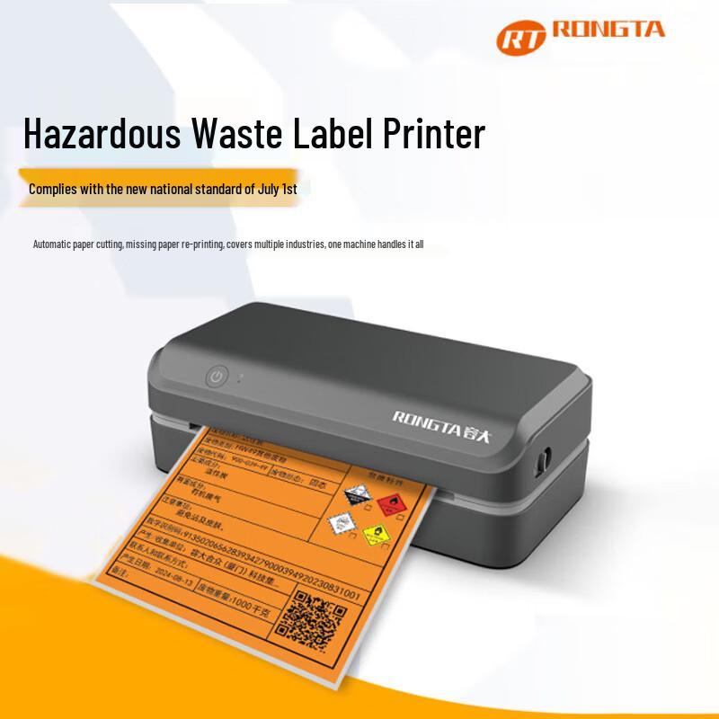 Rongda RP810 8-inch Hazardous Waste Label Printer