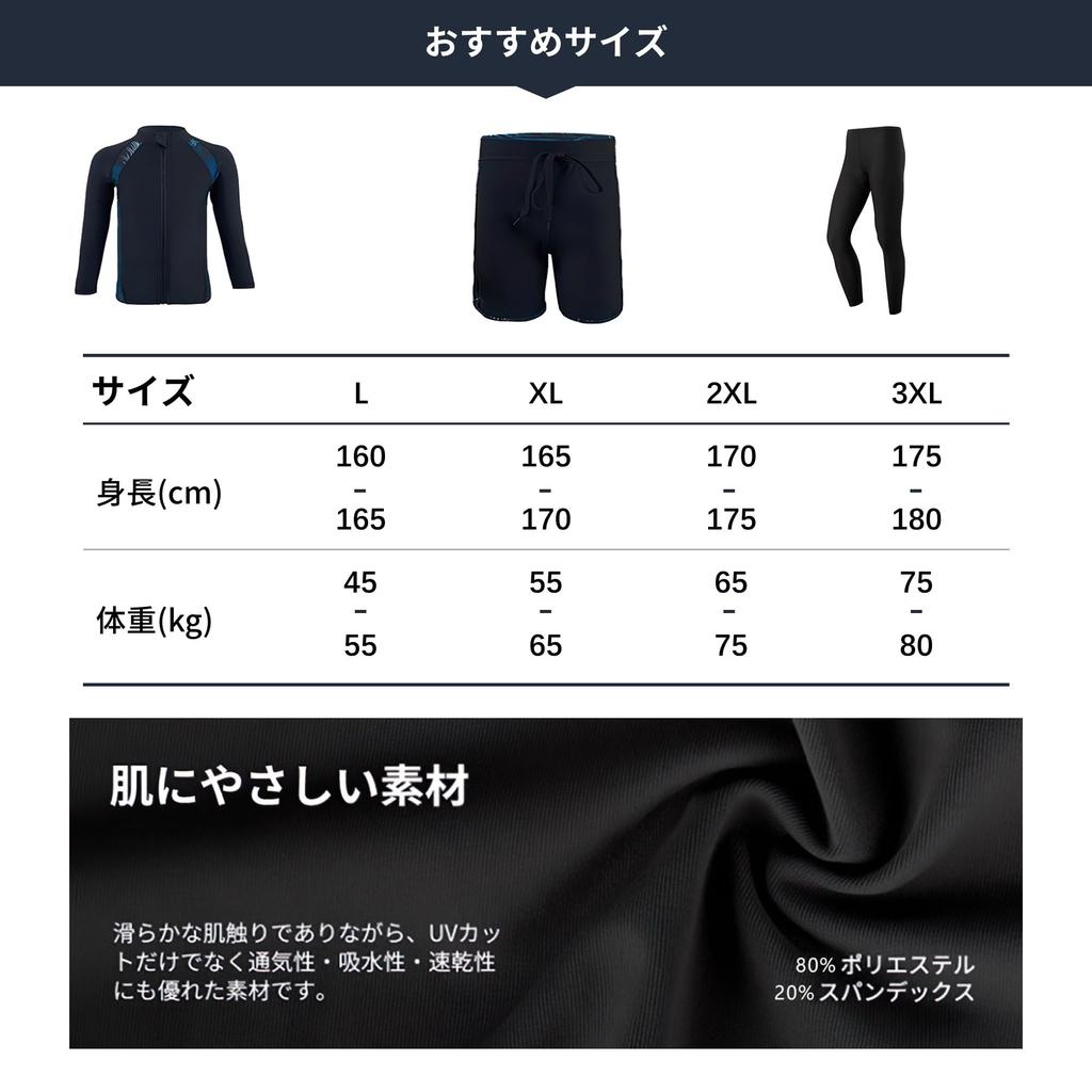 Rashguard Badeanzug für Oberteil und Hose Lang Vorne Surf UV UV Wettkampf Groß 2XL [Culeevp] Herren, Set, Sportbekleidung, Fitness, Ärmel, Öffnung,