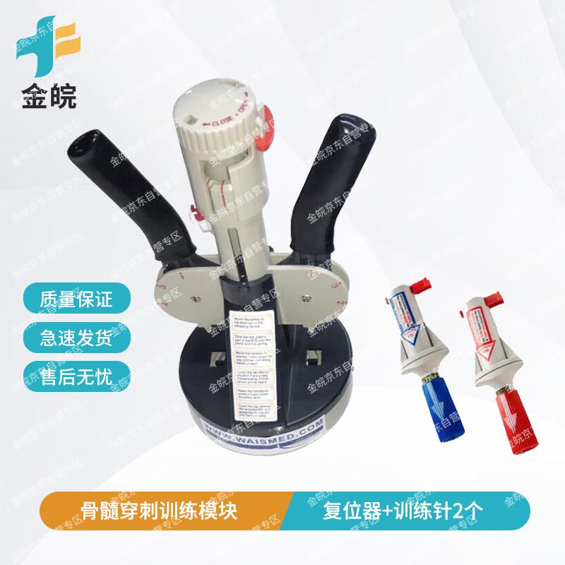 Tibia Intraosseous Infusion & Bone Marrow Puncture Training Set