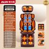 AUX Full-Body Massage Cushion