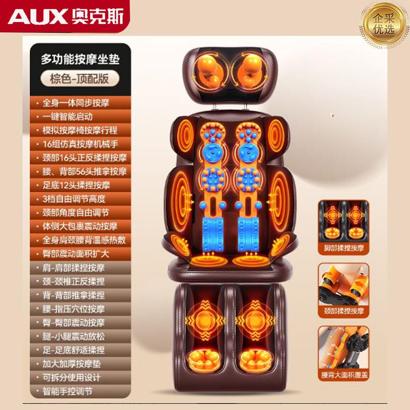 AUX Full-Body Massage Cushion