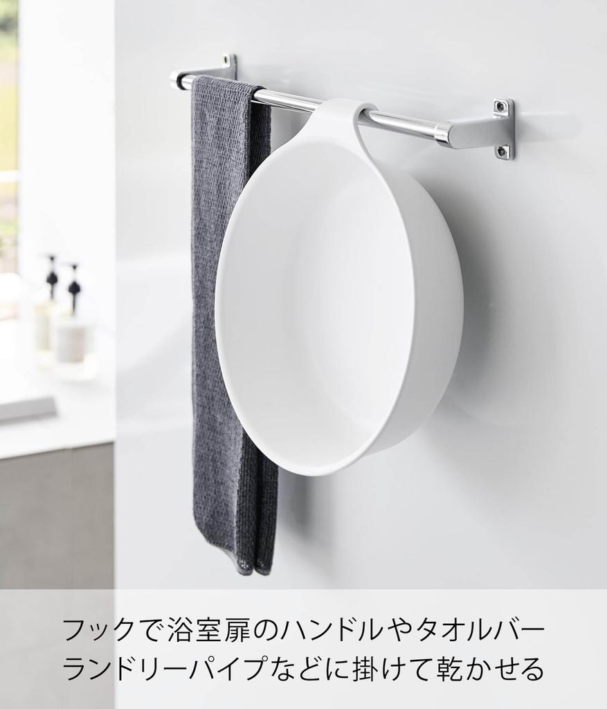 Yamazaki Magnetický závěsný velký bílý x H29 x MIST Plovoucí úložný koš 1564 & Š32,5 V7,8cm