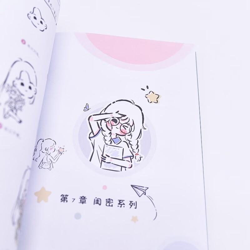 You Head Sculpture Is Super Cute Q Version Painting Drawing Art Book 168 Pages