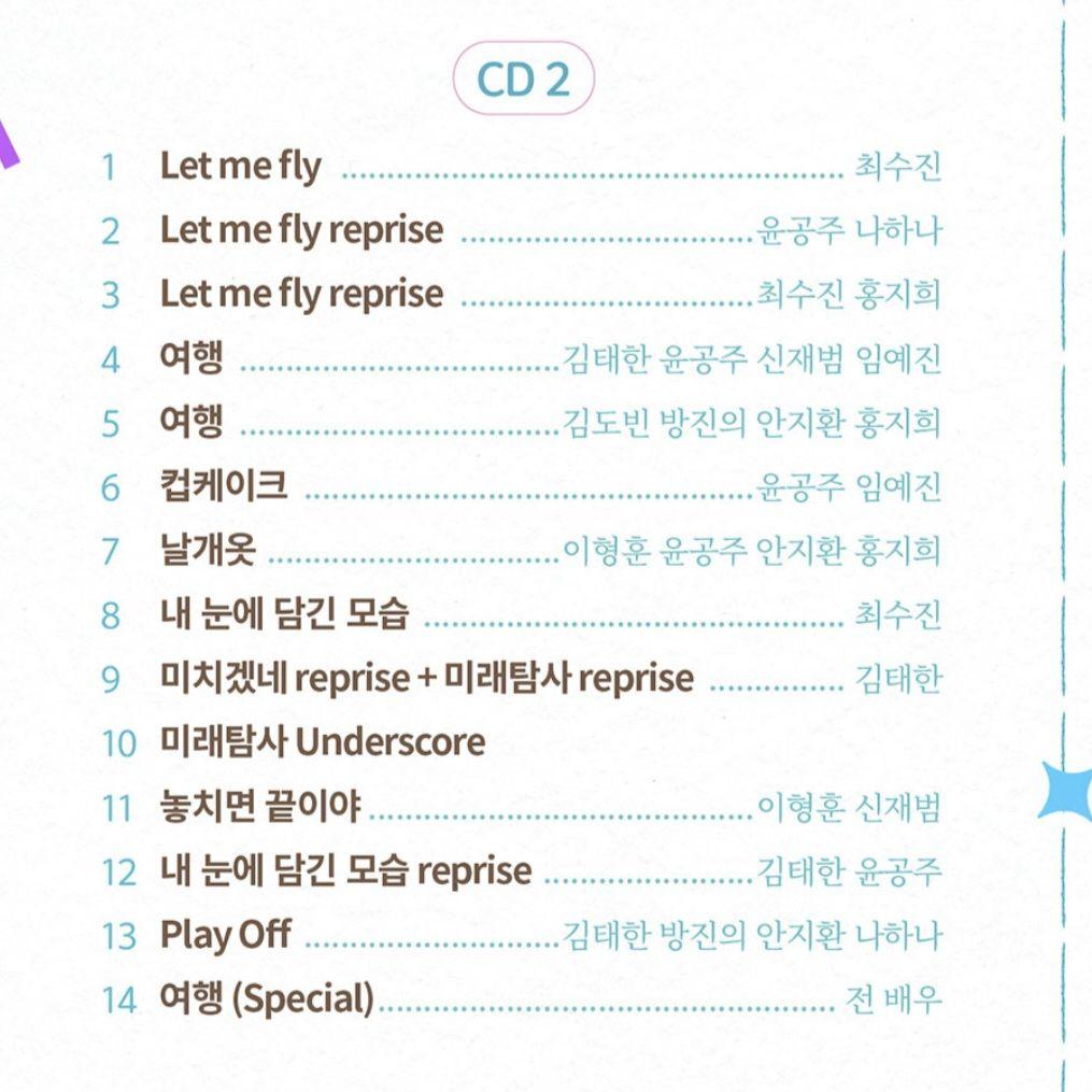 [USED] Musical "Let Me Fly" 2023 OST Park Bo Gum