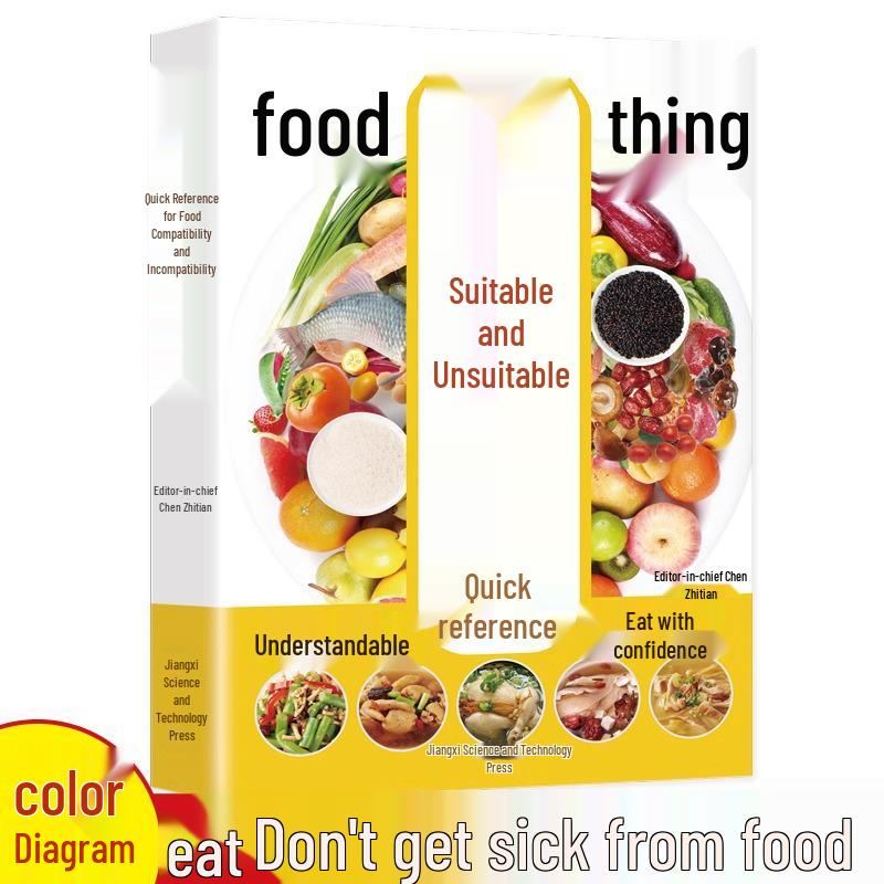 Color Illustrated Guide to Food Compatibility: Health Recipes for Men and Women 9787539049748